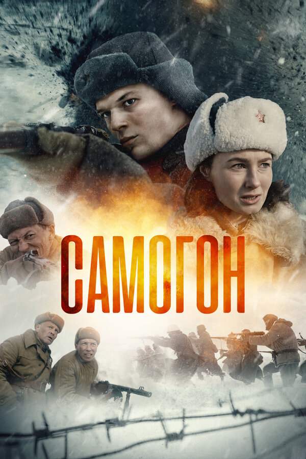 Постер сериала